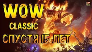 Похождение по миру World of Warcraft Classic ► Качаемся в пати