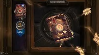 Hearthstone ► Открытие 85 паков (бустеров) Раздор в Тропиках ► Открытие паков