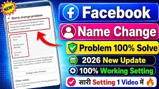 facebook name change problem please try again later | Facebook Name Change Nahi Ho Raha 