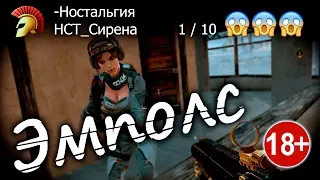 WarFace. -Ностальгия VS Эмполс
