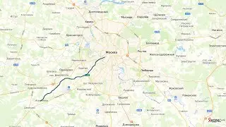Москва - Апрелевка за 10 мин