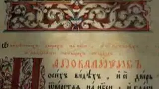 Азы православия- - Новый Завет.