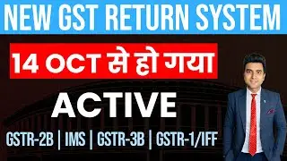 New changes in GSTR 3B, GSTR 2B, GSTR 1, IFF | IMS System I Negative Tax Liablity GSTR2B | ITC
