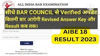 AIBE 18 Result Verified Update | Revised Answer Key Update | BCI AIBE