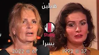 شاهد كيف اصبح ابطال مسلسل رأفت الهجان (ج٣) بعد 30 سنة