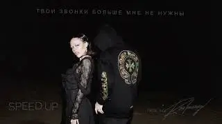 INSTASAMKA - ТЫ И Я speed up