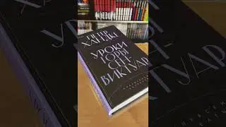 NewBook: Петер Хандке - Уроки горы Сен-Виктуар (INSPIRIA) 