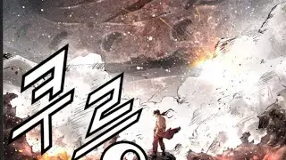 Невероятное трио 12-14 глава