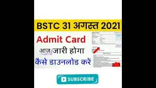 pre bstc exam date 2021 | bstc exam latest updates | pre deled exam date 2021 | bstc admit card 2021