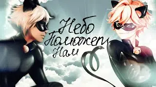 Супер Кот || Макс Корж || клип || Небо поможет нам
