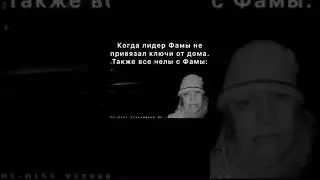Ублюдак #evolvefg #evolve #evolverp #gta #samp #мем #мемы #arizonarp #самп