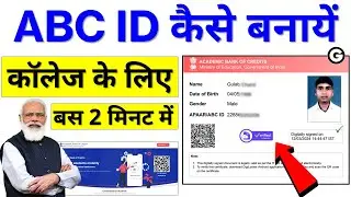 How to make ABC ID for college | How to make ABC ID | How to make ABC ID