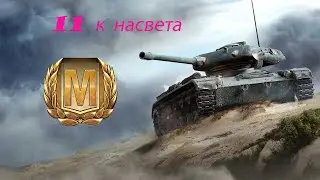елка 11к насвета