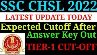 SSC CHSL 2022 EXPECTED  CUT-OFF AFTER ANSWER KEY OUT / SSC CHSL 2022 TIER-1 EXPECTED CUT-OFF/