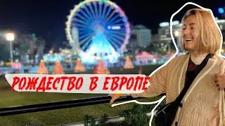 ПОЧЕМУ В ЕВРОПЕ НАЧИНАЮТ ГОТОВИТЬСЯ К РОЖДЕСТВУ С ОКТЯБРЯ 🤯