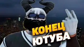ЮТУБ ЗАКРЫЛИ, ПОЙДУ НА ЗАВОД | #majestic