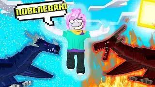 ЭПИЧНАЯ АРМИЯ ДРАКОНОВ в Roblox\Dragon Fighting Simulator