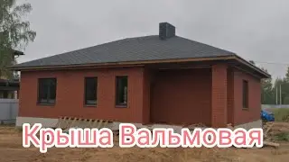 Вальмовая  КРЫША скат 35°