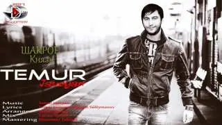 Temur Javoyan - Shakroe Knyaz  (Шакро молодой) 2017 / Official Music