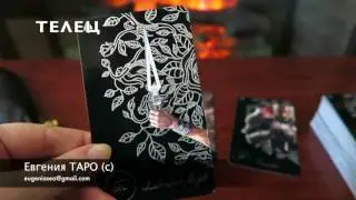 Гороскоп Таро на СЕНТЯБРЬ 2017 для всех знаков зодиака👍