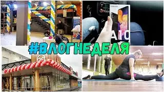 #ВЛОГНЕДЕЛЯ 60/БУДНИ АЭРОДИЗАЙНЕРА , НОВЫЙ ТЕЛЕФОН