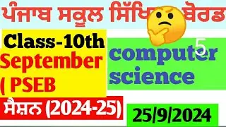 computer paper 10th class 🔥|| #btsking777-T 💜Computer paper 10th class🔥|#2024 #pseb #pseb10th #bts
