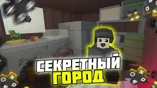 СЕКРЕТНЫЙ ГОРОД | ТЕМНАЯ ДОЛИНА В UNTURNED НА PVP СЕРВЕРЕ