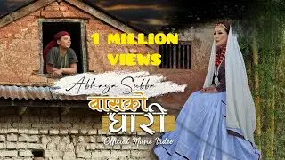 BAASA KO GHARI || New Nepali Song || Abhaya Subba Song || Official Music Video