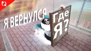 Не понял, как очнулся в ДЕРЕВНЕ. Возвращение блудного сына. Что делать, если приуныл - пять шагов