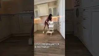 #стул #обзордома #интерьер #дизайнинтерьера #ремонт #дом #румтур #кухня #ядома #лестницы