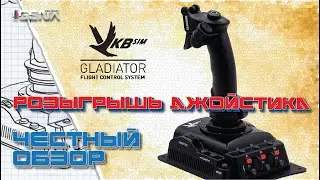 VKB GLADIATOR MKII Honest Review. Competition.