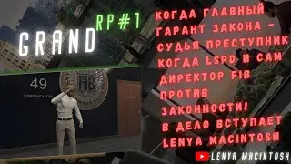 Когда рп не пошло | Grand Role Play | Server 1