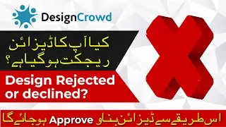 DesignCrowd Reasons For a Rejected Declined Design