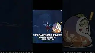 Геншин Help - Делаем игру лучше помогая людям №25 #genshinimpact #геншинимпакт #genshinshorts #генш