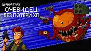 КАК УБИТЬ ОЧЕВИДЦА I ENTER THE GUNGEON