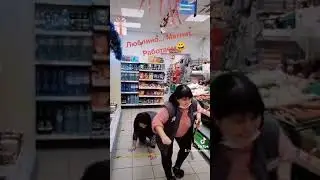 Люблино магнит работаем 😃