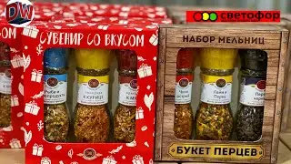 Магазин Светофор 🚦 Бомбические Новинки 💣 Не пропусти 🤩Ноябрь 2022 🍂 Успей