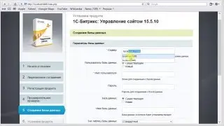 Установка 1С-Битрикс (2-я часть продолжение)