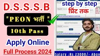 dsssb peon online form kaise bhare 2024 | dsssb peon vacancy 2024 | dsssb peon vacancy form fill up
