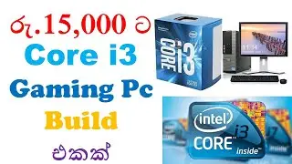Ultra Low Budget Core i3 pc build-රු.15,000 ට i3 pc එකක්
