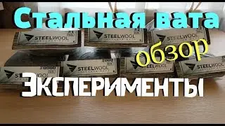 Steel wool / wool / application / Overview /
