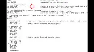 Настройка стека на ассемблере для ATtiny2313 и подключение inc файла
