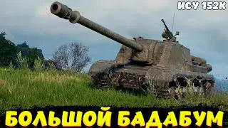 ИСУ 152К ОБЗОР БОЛЬШОГО СТВОЛА / Мир Танков