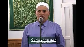 Сайфуллагькъади - Гъазданушиб зияраталъул х!акъикъат.