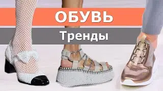 Fashion shoes spring-summer 2023 