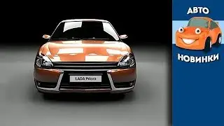 LADA Priora 2019