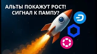 МЫ НАЧАЛИ РАСТИ! НЕ ПРОДАВАЙ СЕЙЧАС! ОБЗОР РЫНКА