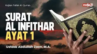 Tafsir Al-Qur'an Surat: Al Infithar, Mukadimah Surat - Ustadz Abdullah Zaen, M.A.