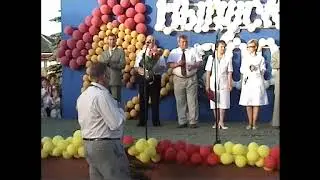 Выпускной 2007