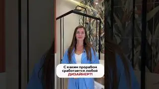 Юмор из Сочи от ArtFenomen. #shorts#юмор#юморпроремонт#ремонт#дизайн#дизайнинтерьера #интерьерсочи